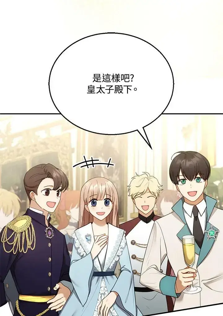 《怀了恶棍的孩子》第14话图18