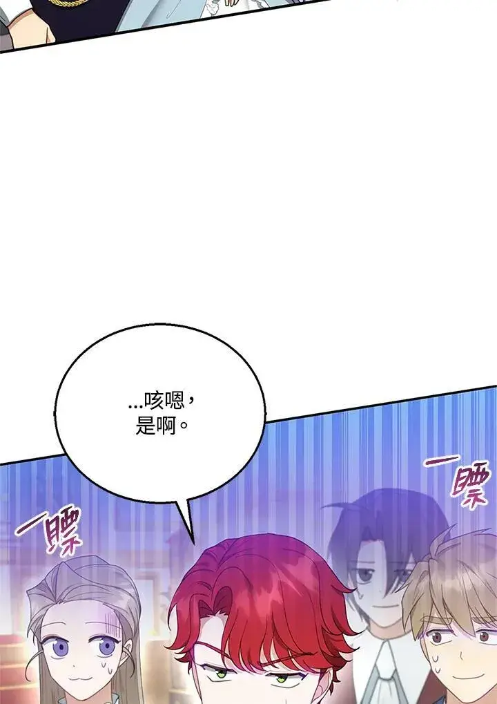 《怀了恶棍的孩子》第14话图19