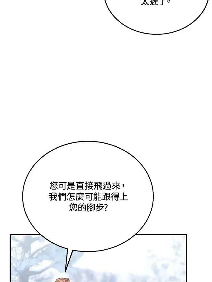 《怀了恶棍的孩子》第14话图98