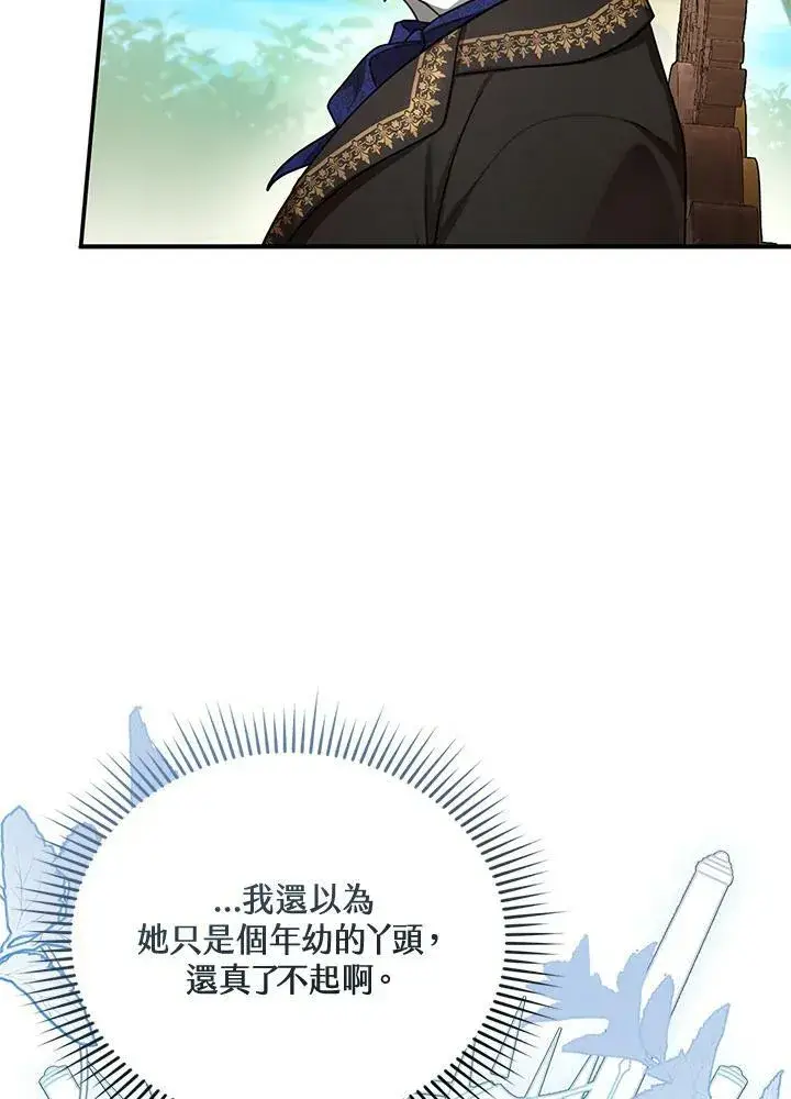 漫画《怀了恶棍的孩子》第15话第107张图