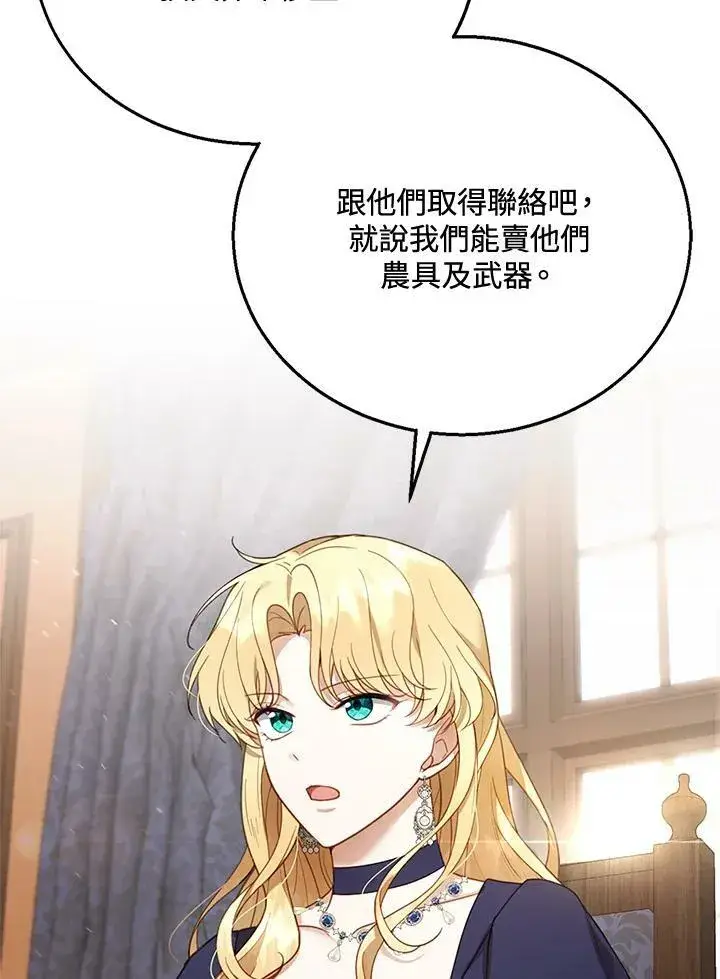 漫画《怀了恶棍的孩子》第15话第11张图