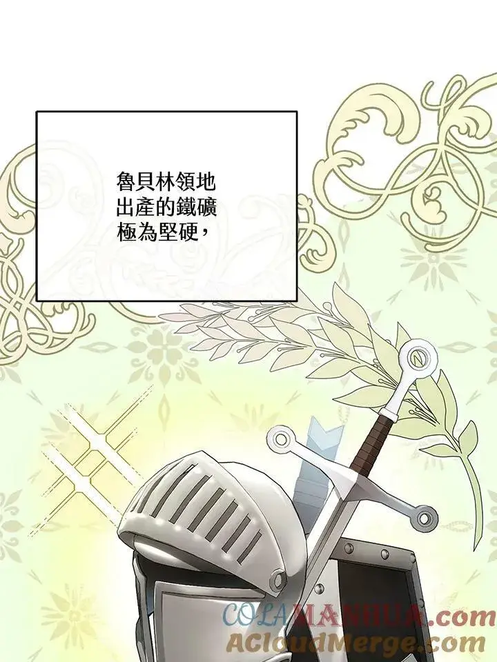漫画《怀了恶棍的孩子》第15话第13张图