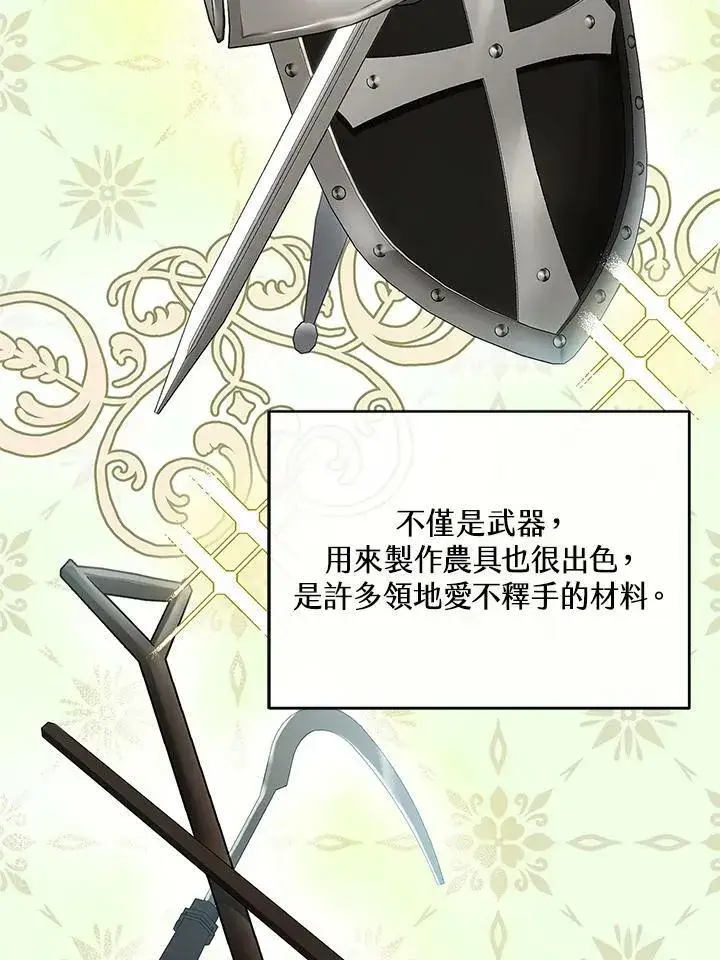 漫画《怀了恶棍的孩子》第15话第14张图