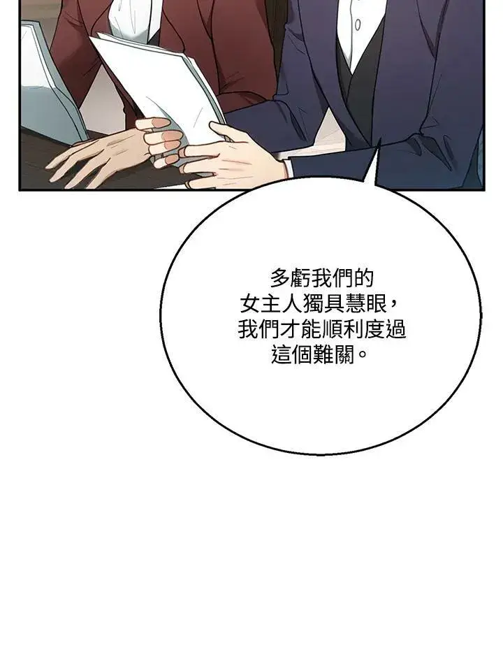 漫画《怀了恶棍的孩子》第15话第22张图