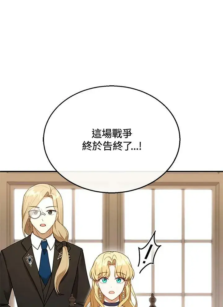 漫画《怀了恶棍的孩子》第15话第28张图