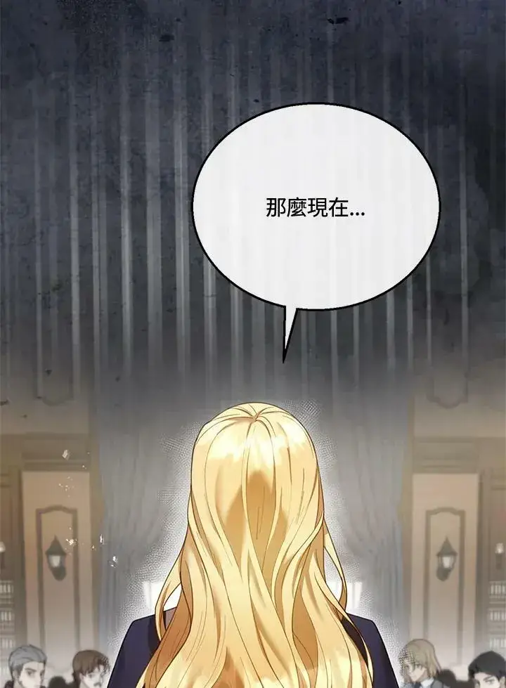 漫画《怀了恶棍的孩子》第15话第3张图