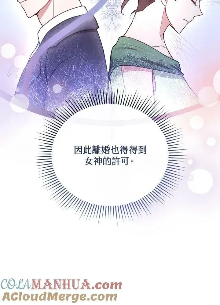 漫画《怀了恶棍的孩子》第15话第37张图