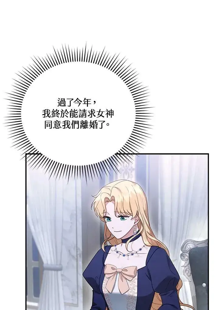 漫画《怀了恶棍的孩子》第15话第38张图