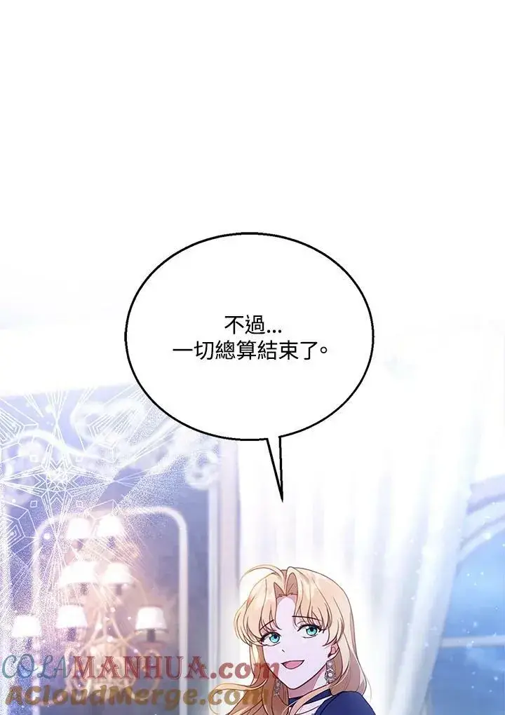 漫画《怀了恶棍的孩子》第15话第45张图