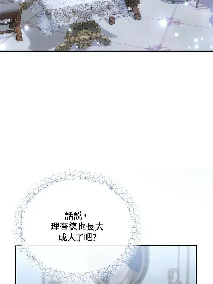 漫画《怀了恶棍的孩子》第15话第55张图