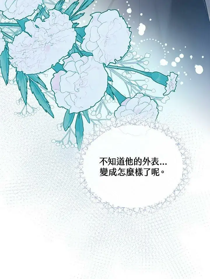 漫画《怀了恶棍的孩子》第15话第59张图