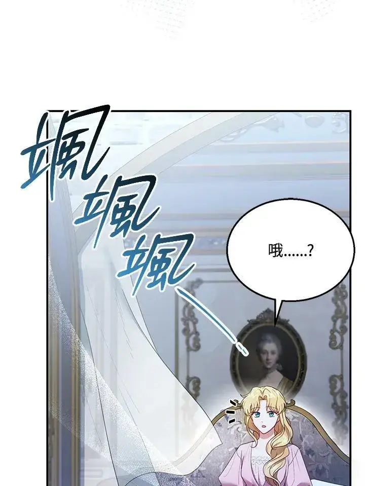 漫画《怀了恶棍的孩子》第15话第60张图