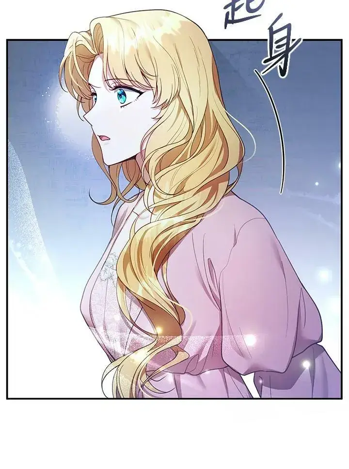 漫画《怀了恶棍的孩子》第15话第62张图