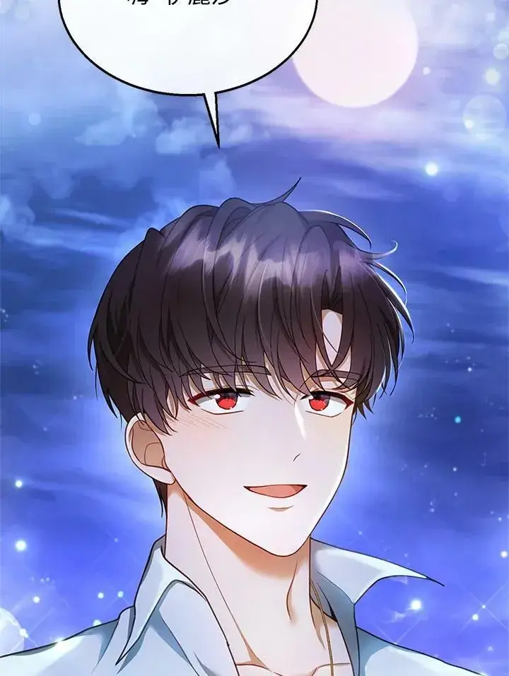 漫画《怀了恶棍的孩子》第15话第66张图