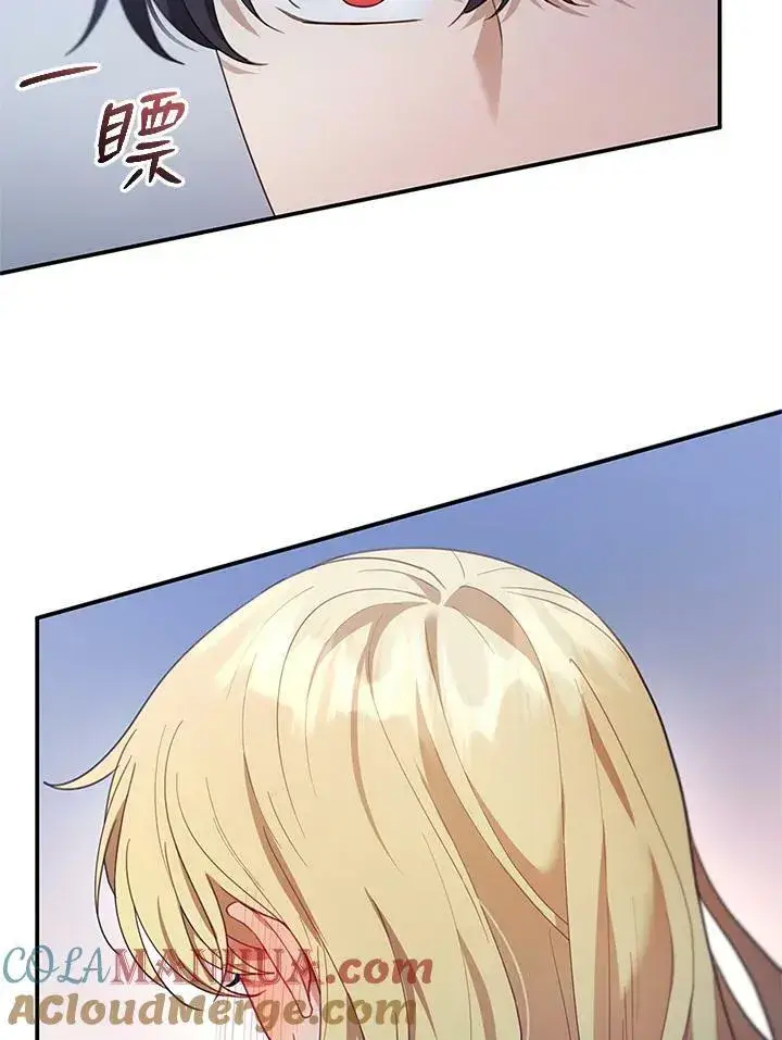 漫画《怀了恶棍的孩子》第15话第73张图