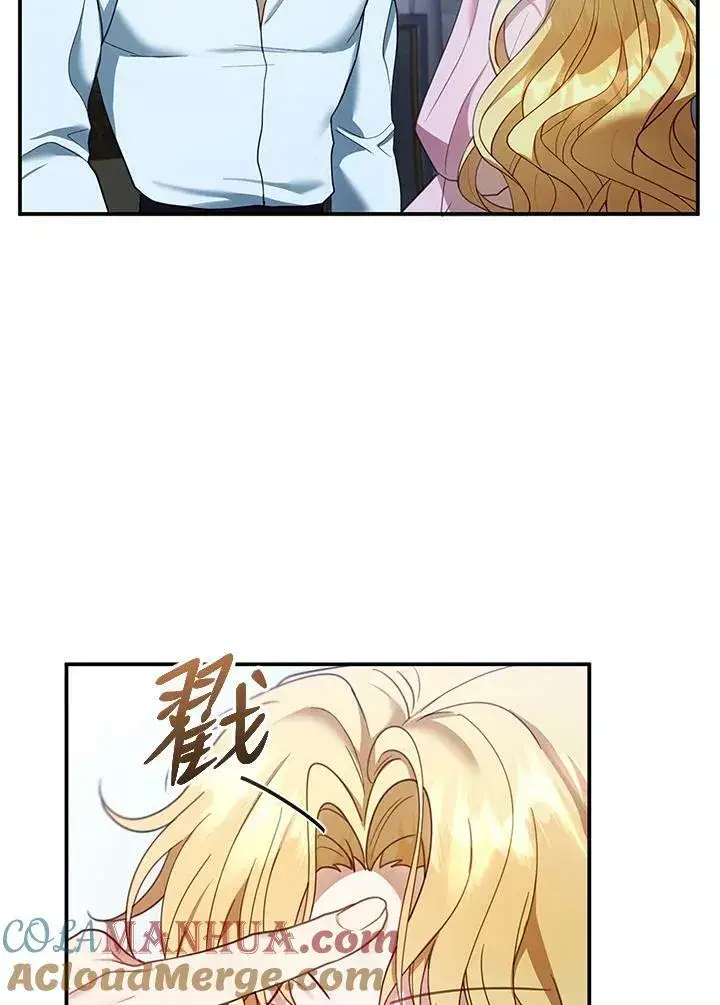 漫画《怀了恶棍的孩子》第15话第85张图