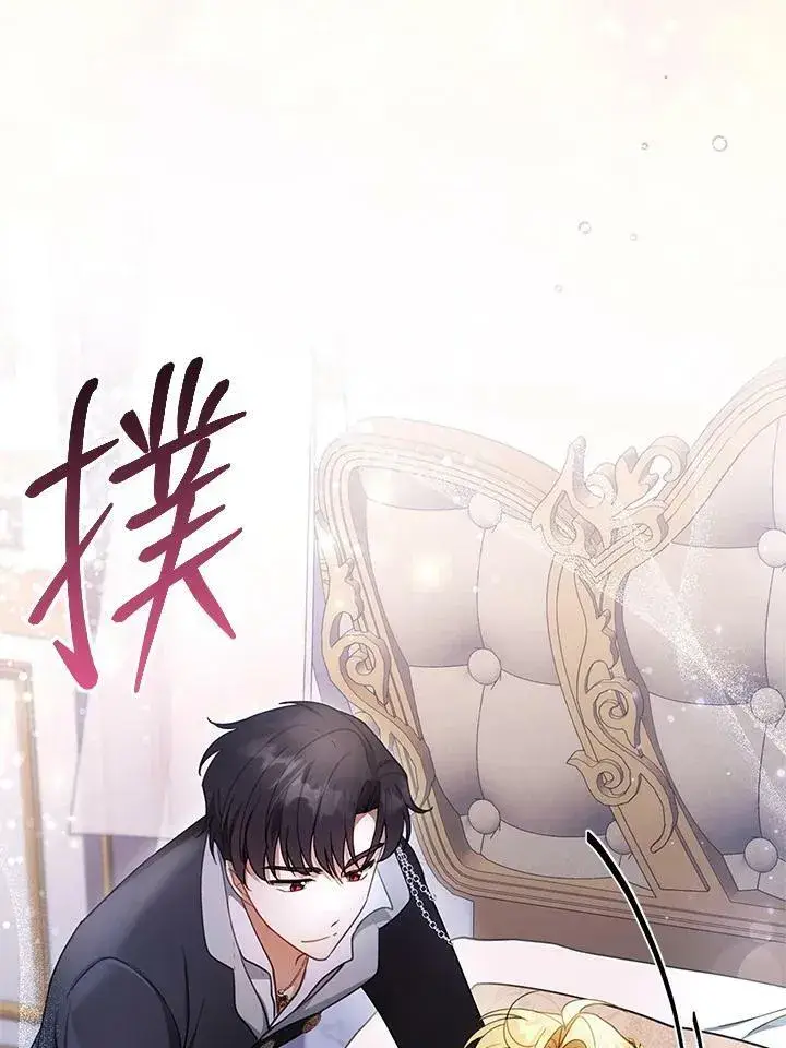 《怀了恶棍的孩子》第16话图102