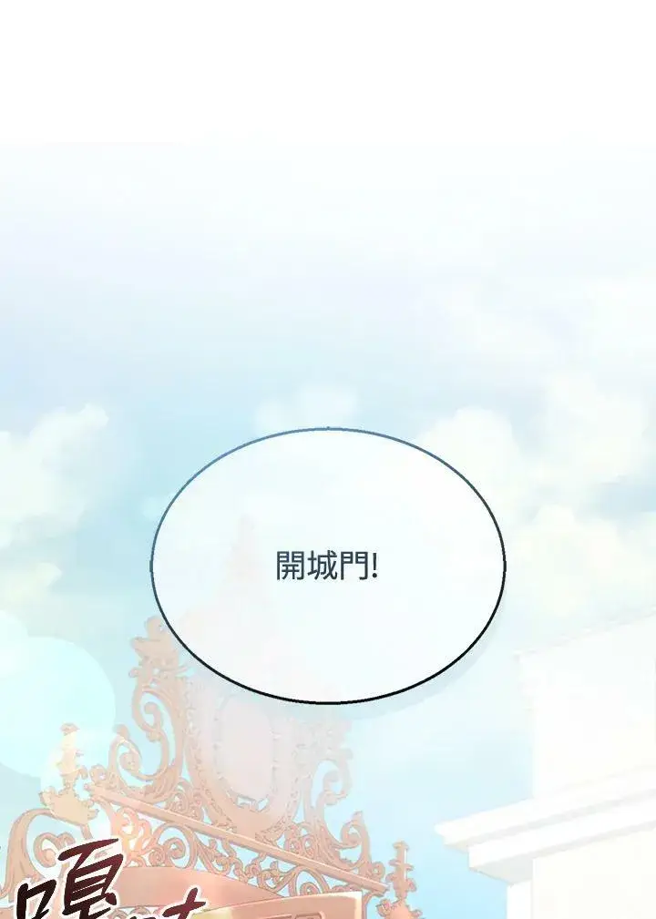 《怀了恶棍的孩子》第16话图14