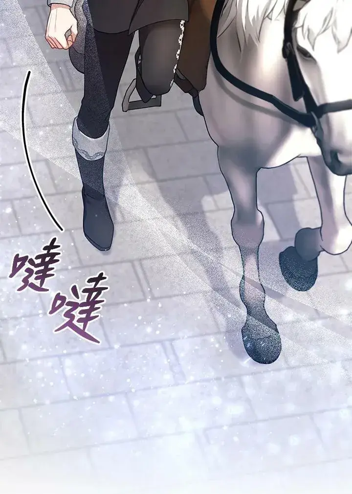 《怀了恶棍的孩子》第16话图28
