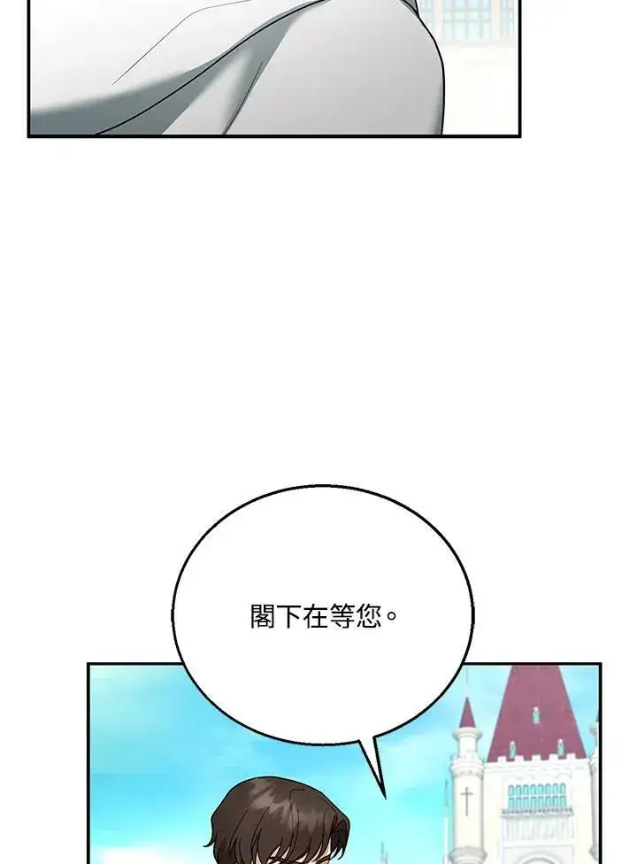 《怀了恶棍的孩子》第16话图36