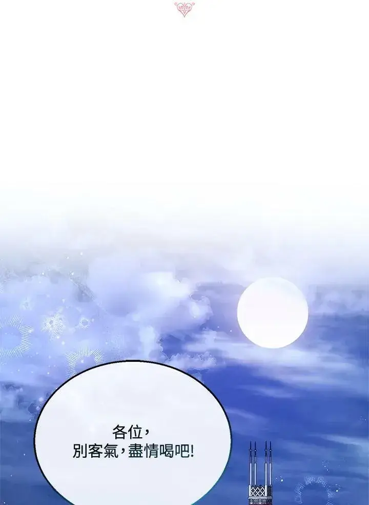 《怀了恶棍的孩子》第16话图50