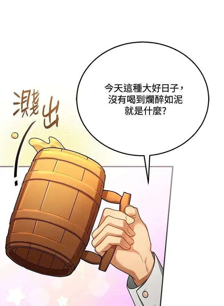 《怀了恶棍的孩子》第16话图52