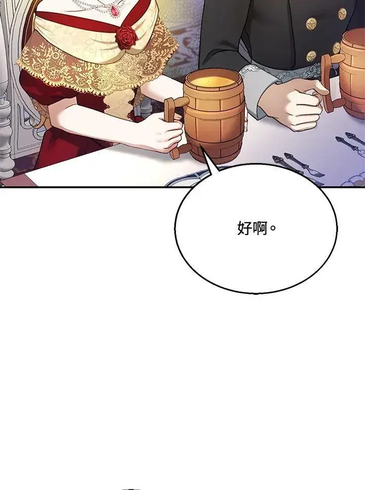 《怀了恶棍的孩子》第16话图64