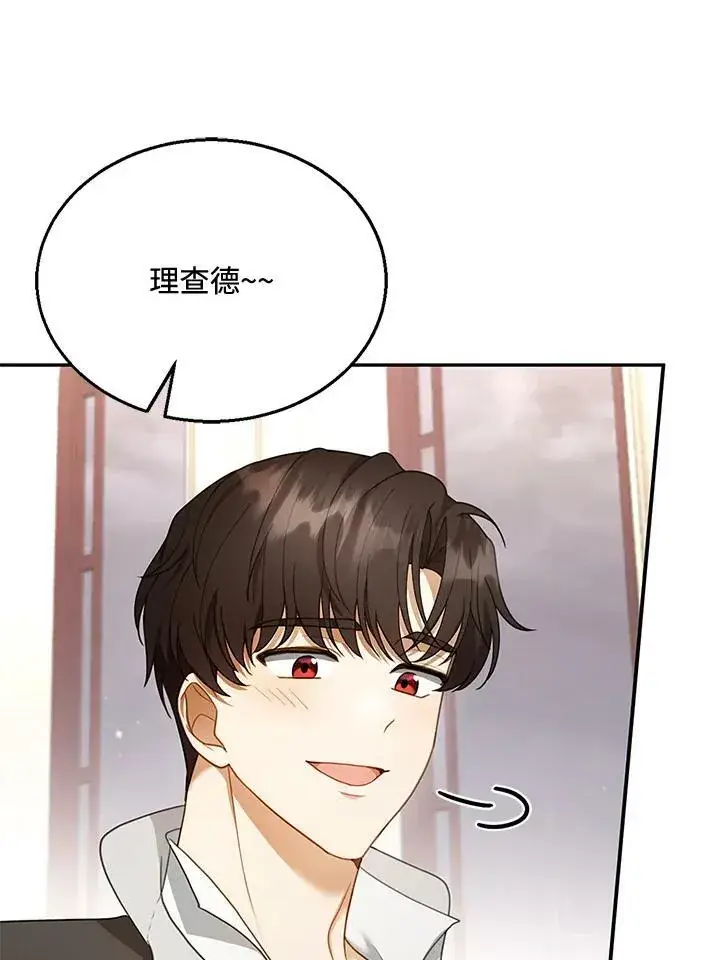 《怀了恶棍的孩子》第16话图91