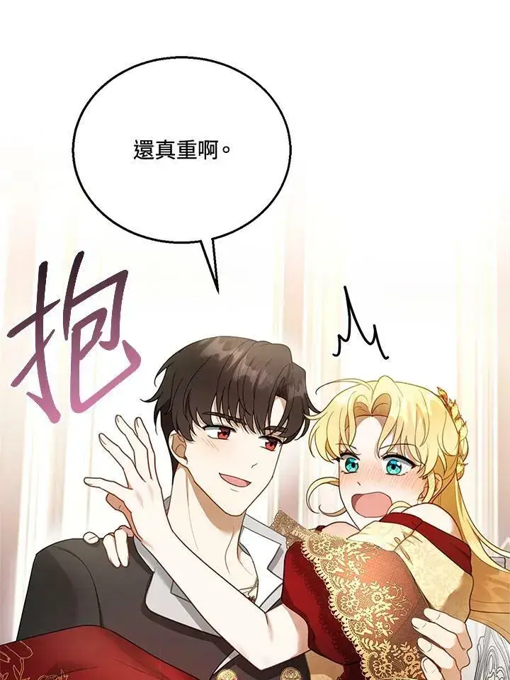 《怀了恶棍的孩子》第16话图96