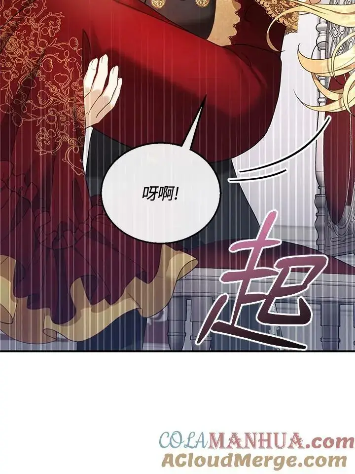 《怀了恶棍的孩子》第16话图97