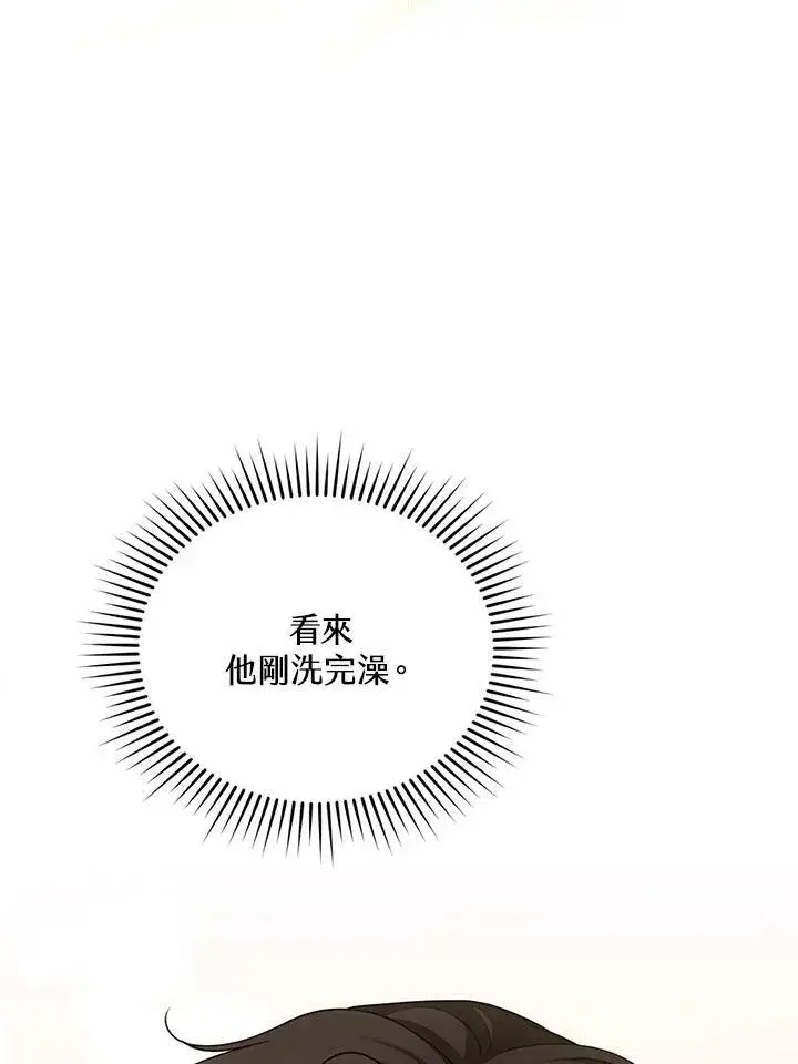 《怀了恶棍的孩子》第17话图16