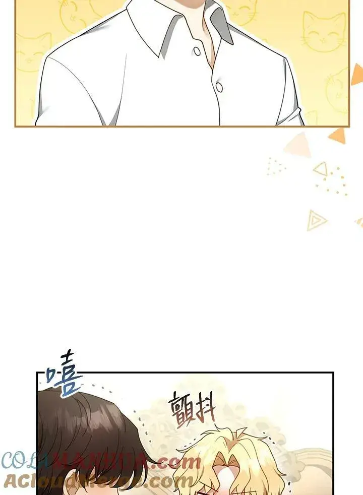 《怀了恶棍的孩子》第17话图33