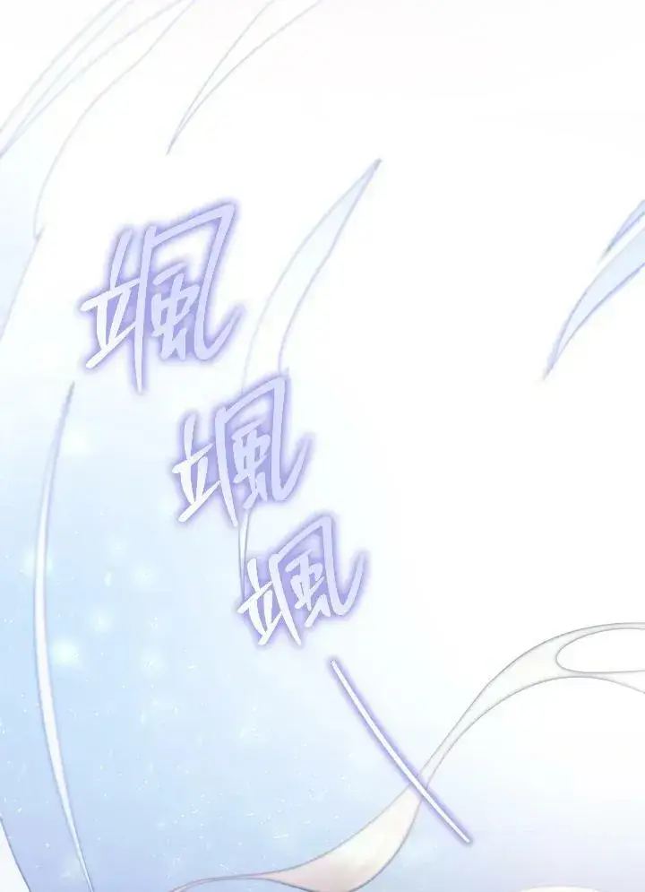 《怀了恶棍的孩子》第18话图38