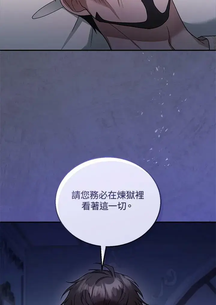 《怀了恶棍的孩子》第18话图90