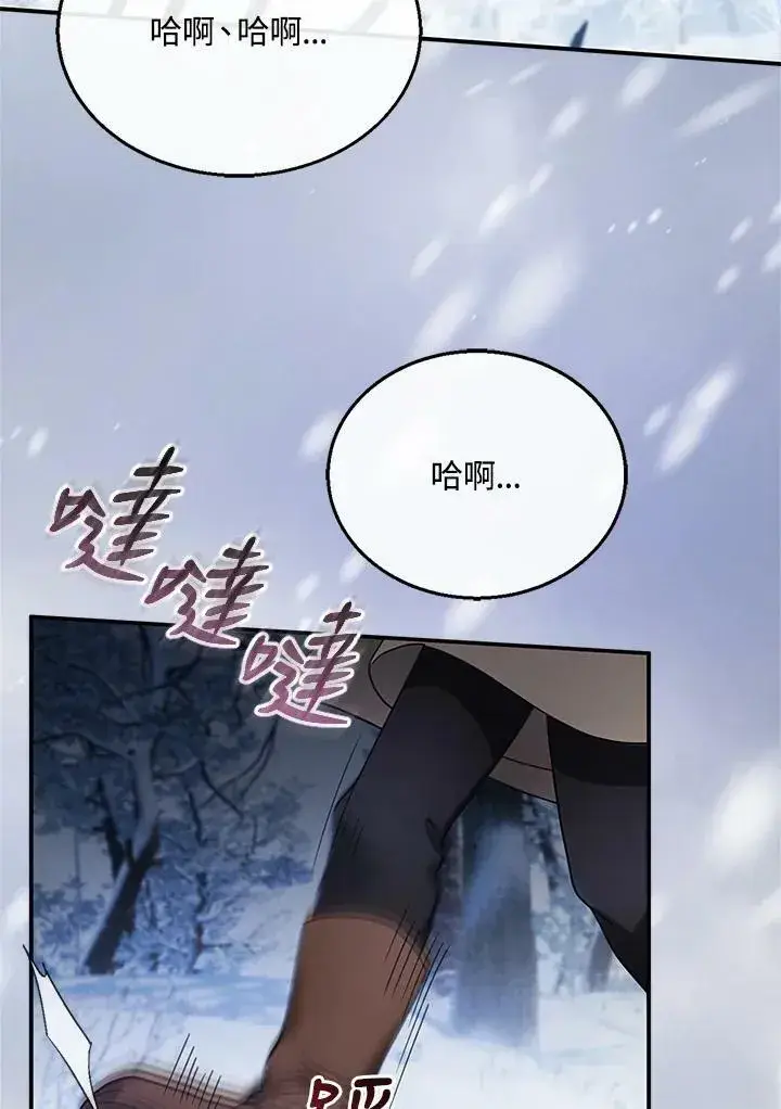 《怀了恶棍的孩子》第18话图94