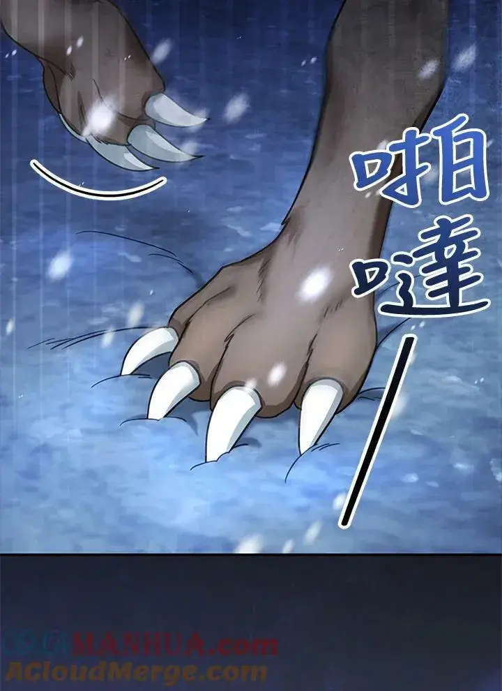 漫画《怀了恶棍的孩子》第19话第105张图