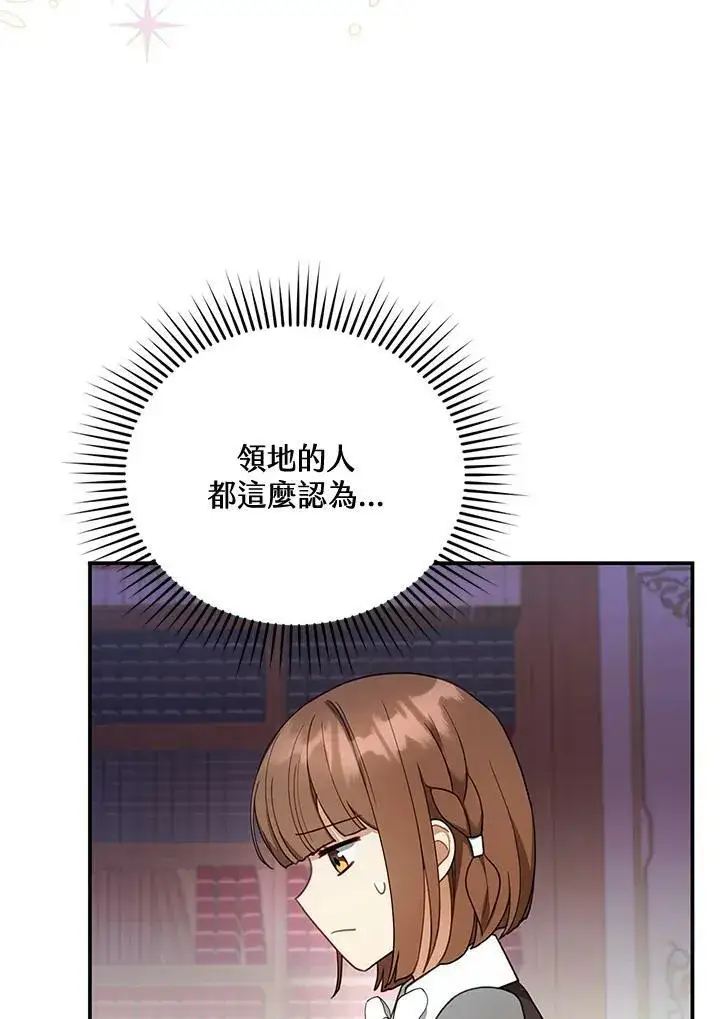 漫画《怀了恶棍的孩子》第19话第11张图