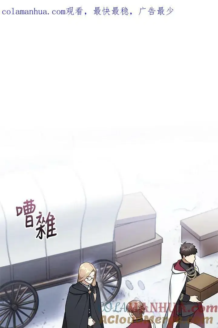 漫画《怀了恶棍的孩子》第19话第112张图