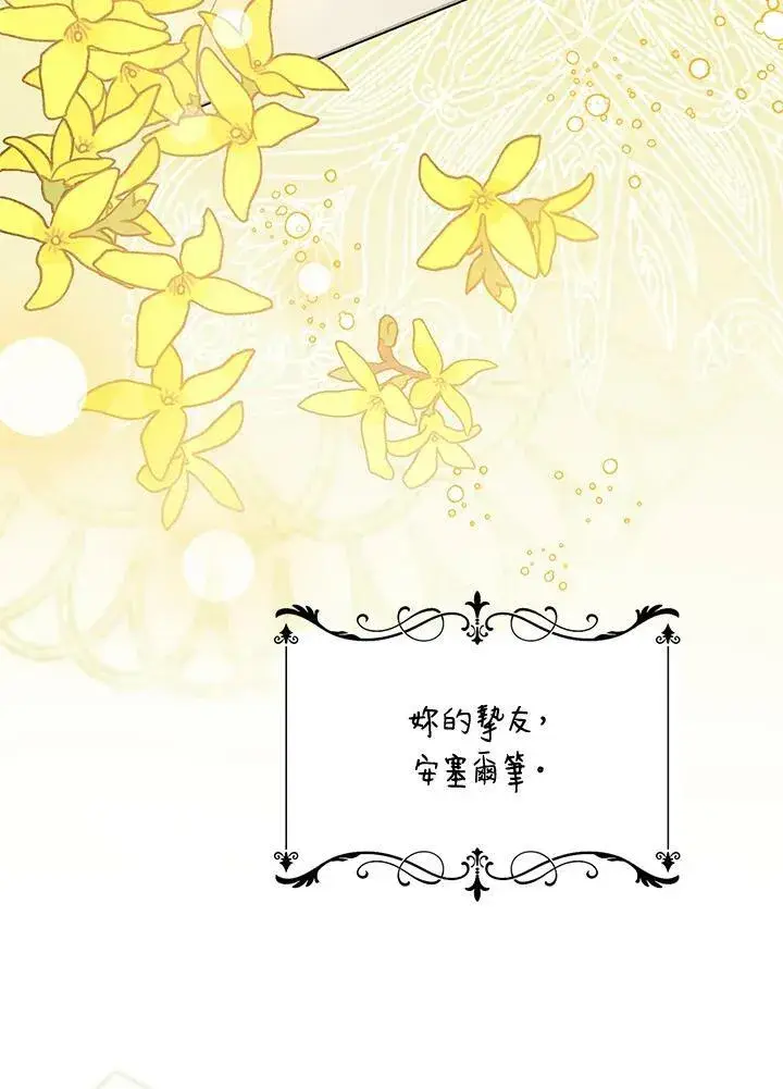 漫画《怀了恶棍的孩子》第19话第22张图