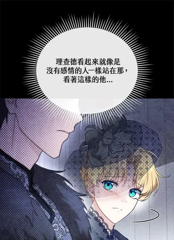 漫画《怀了恶棍的孩子》第19话第28张图