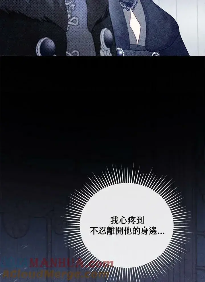漫画《怀了恶棍的孩子》第19话第29张图