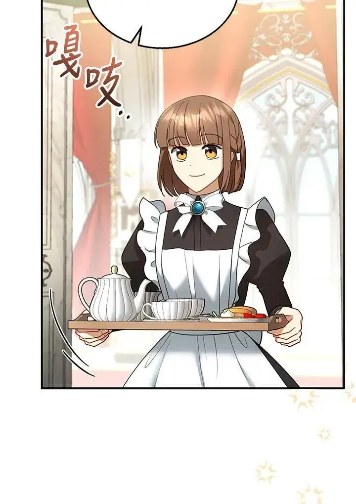 漫画《怀了恶棍的孩子》第19话第3张图