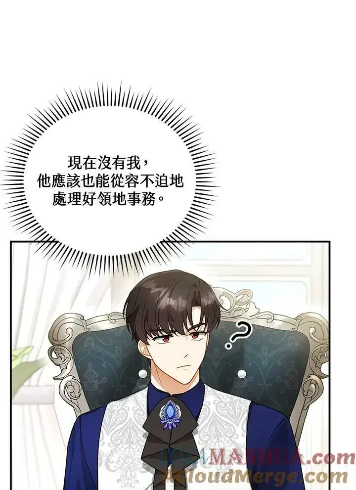 漫画《怀了恶棍的孩子》第19话第33张图