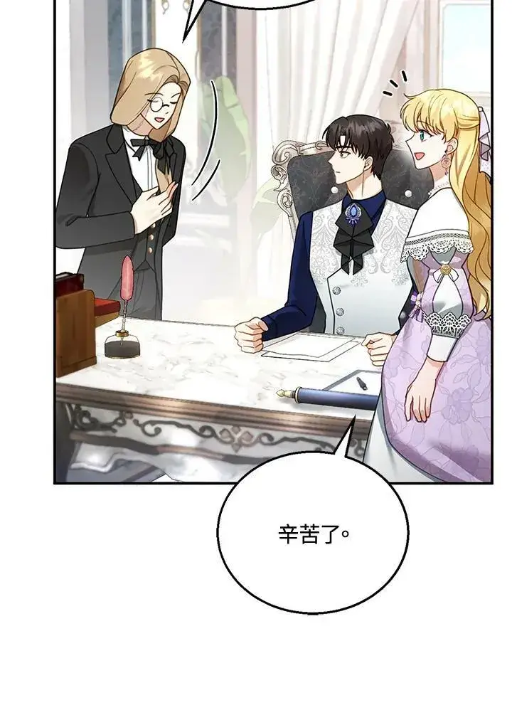 漫画《怀了恶棍的孩子》第19话第35张图