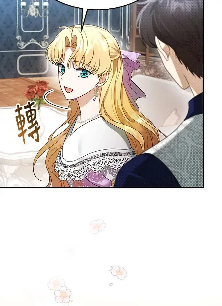 漫画《怀了恶棍的孩子》第19话第38张图