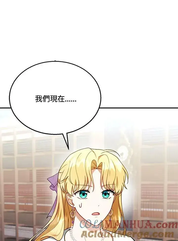 漫画《怀了恶棍的孩子》第19话第49张图