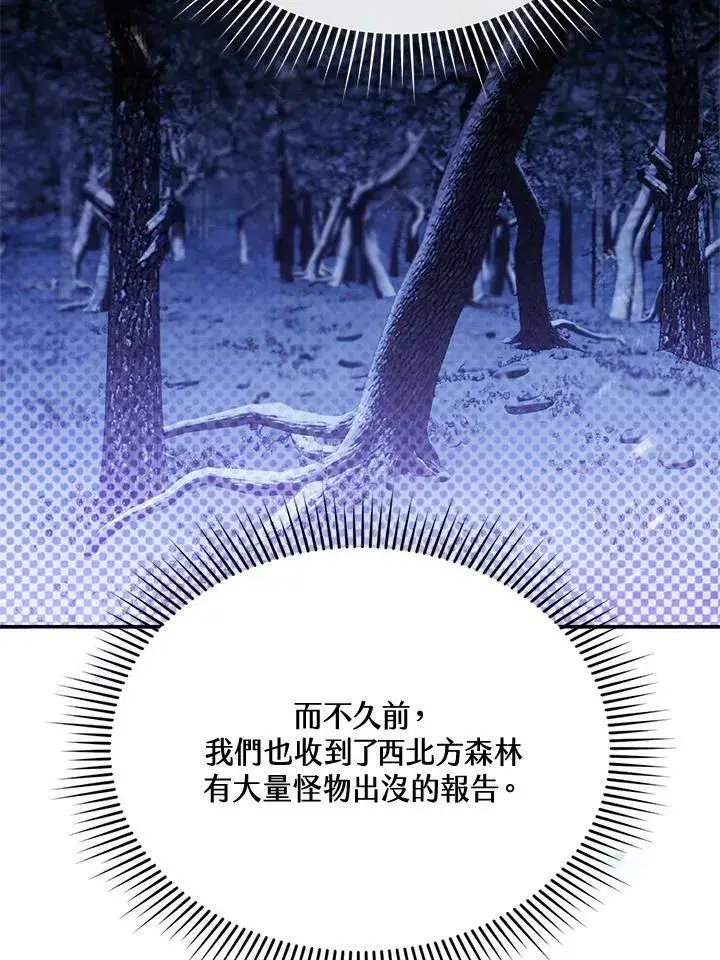 漫画《怀了恶棍的孩子》第19话第62张图