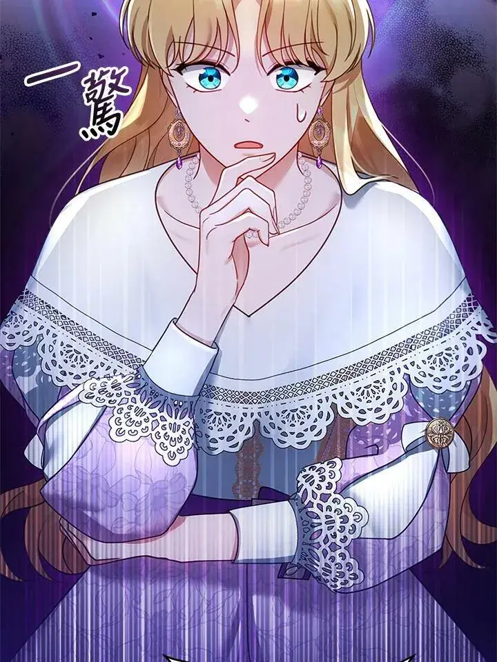 漫画《怀了恶棍的孩子》第19话第66张图