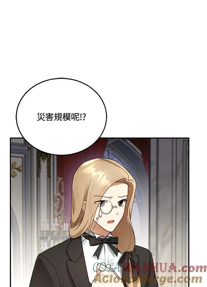 漫画《怀了恶棍的孩子》第19话第69张图