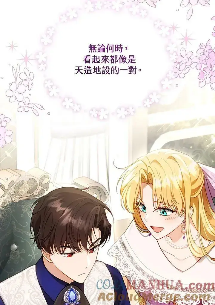 漫画《怀了恶棍的孩子》第19话第9张图